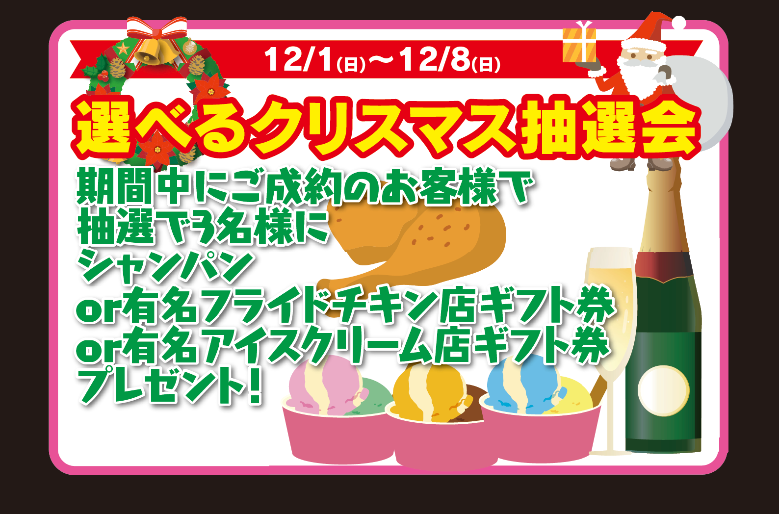 ☆★12月ユーズドカー東邦イベント★☆