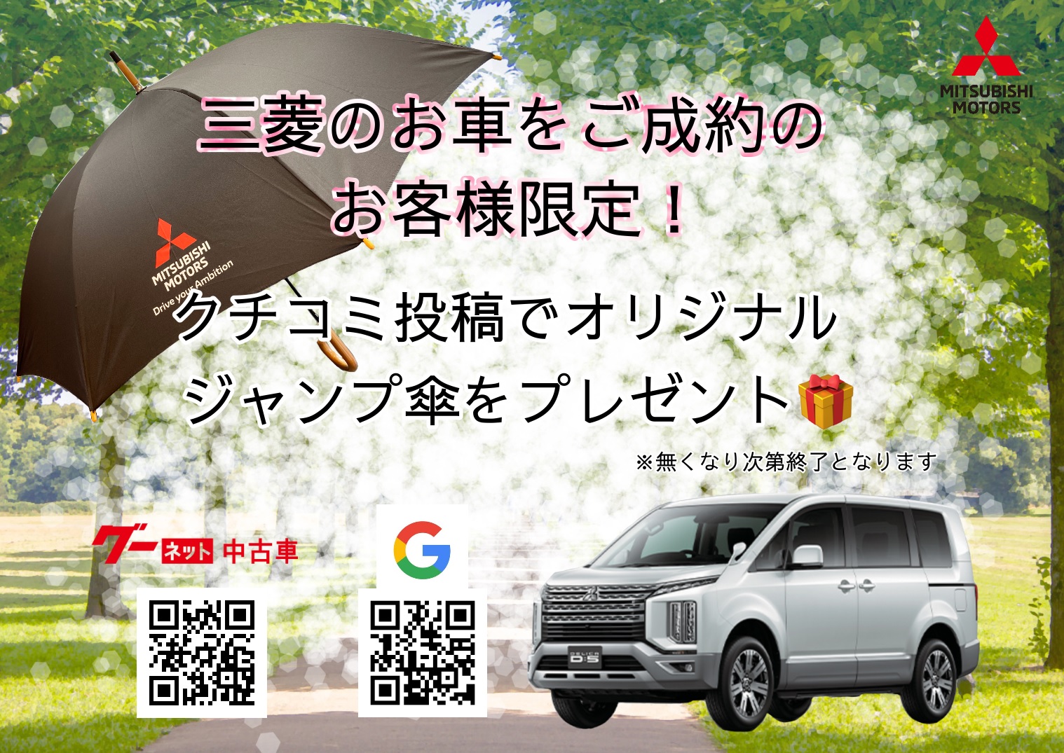 🚗ユーズドカー東邦6月イベント🚗