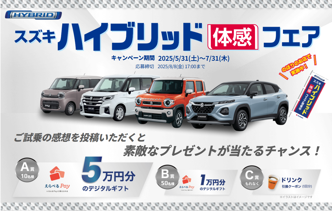 🚙スズキアリーナ蒲田イベント🚗