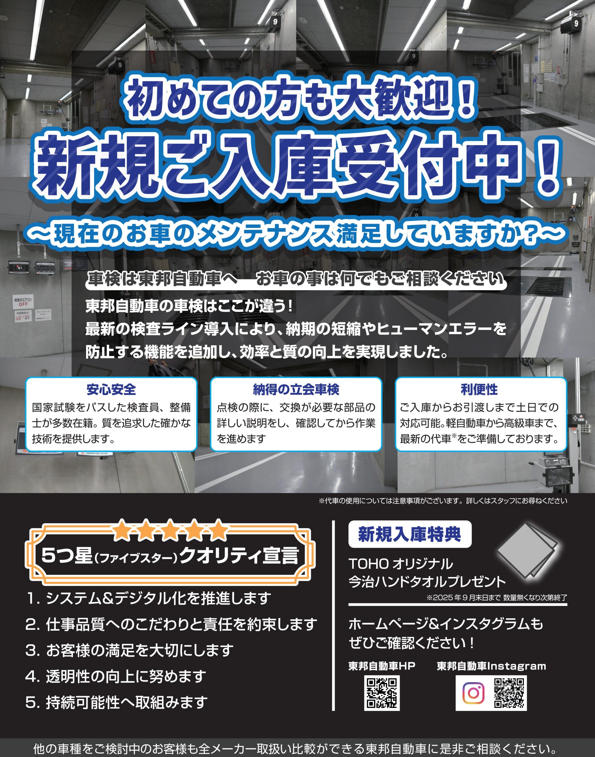 🔧新規ご入庫受付中🔧