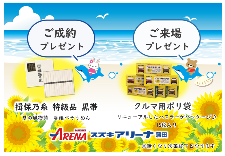 🎐蒲田店8月のイベント🍉